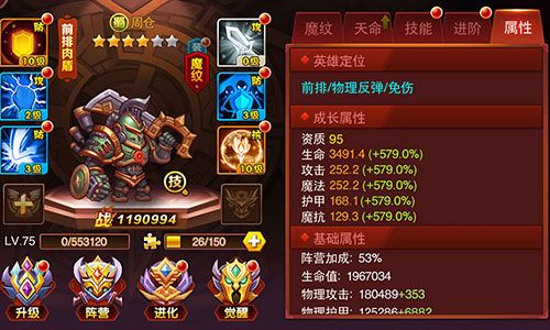 兽人三国3