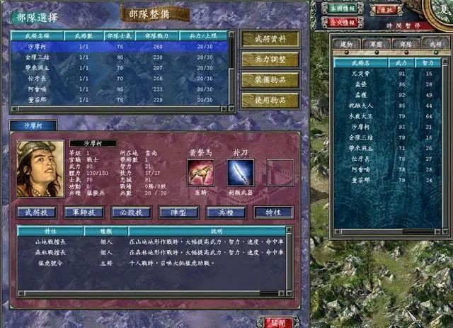 三国群英传7伏兵连阵是什么官职 三国群英传7伏兵连阵是什么官职