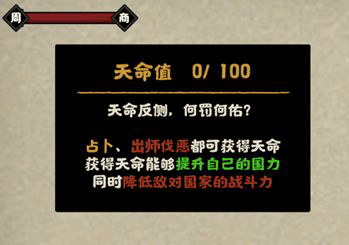 无悔入华夏全朝代破解版天命占卜玩法3