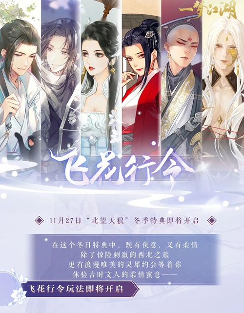 一梦江湖6