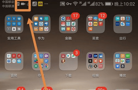 AZScreenRecorder最新破解版9