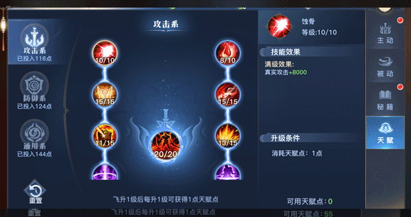 太古封魔录2九游版游戏截图16
