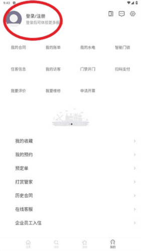 魔方生活app4
