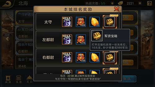 三国战纪tt客户端图片5