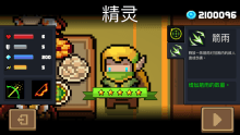 元气骑士远程联机破解版图片8