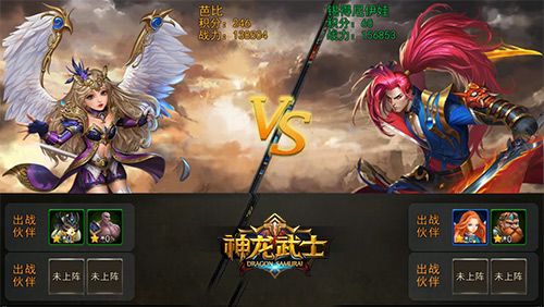 神龙武士游戏截图