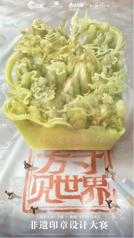 《乱世王者》携手非遗大师镌刻“盛世龙吟” 共话司南汇传奇 《乱世王者》携手非遗大师镌刻“盛世龙吟” 共话司南汇传奇