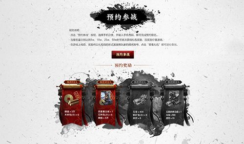 墨三国2