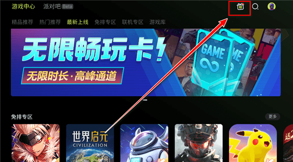 怎么签到配图1