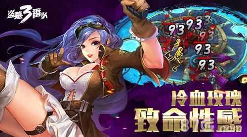 盗墓三番队宣传图