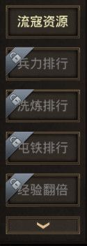 战力提升攻略配图5