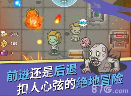 生存几何刷图攻略