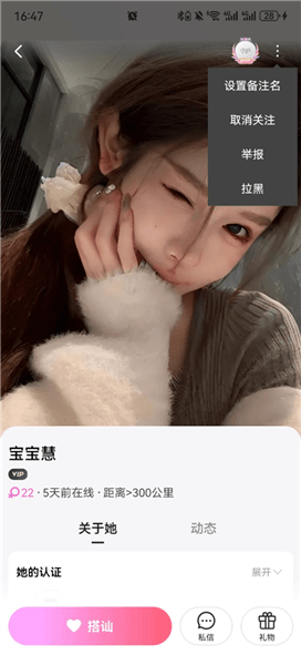 怎么取消关注配图3