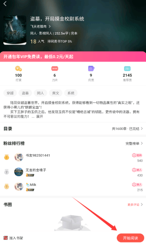 怎么阅读书籍配图3
