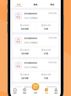 蛮牛换电app软件特色