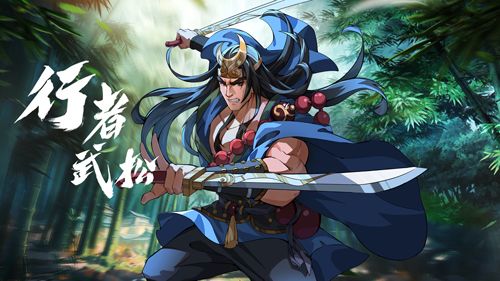小浣熊水浒传8