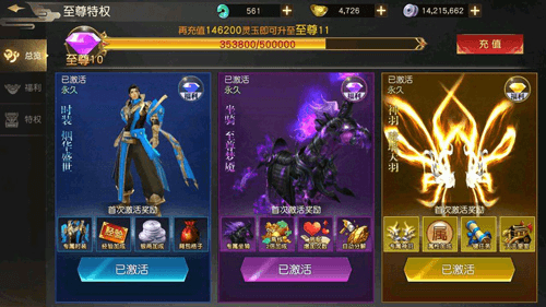 远征手游国战客户端强化石获取攻略 2