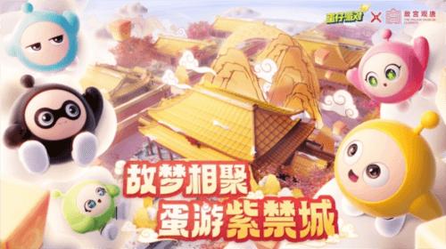 蛋仔派对15