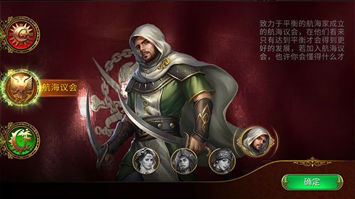 航海与家园国家有什么用