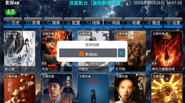 怎么导入接口配置配图4