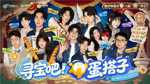 蛋仔派对19