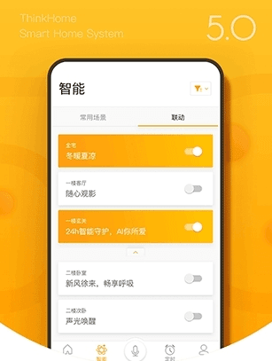 智能家居1