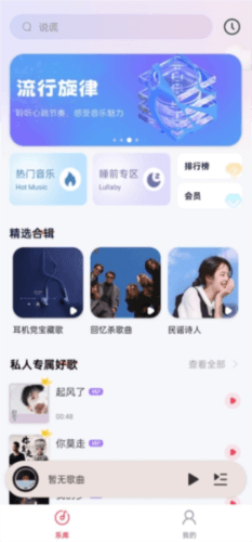 免费音乐多多app手机版下载 免费音乐多多图片5
