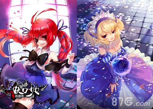 妖刀少女异闻录 妖刀女妖人设