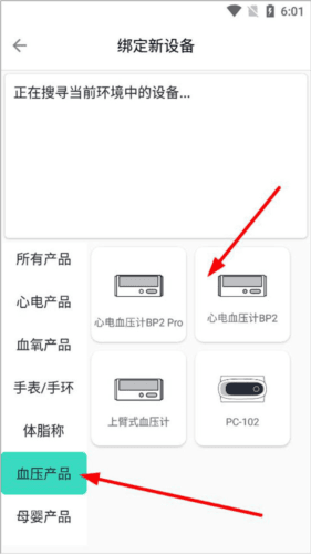 乐普健康app11