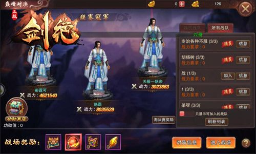 剑绝游戏截图2