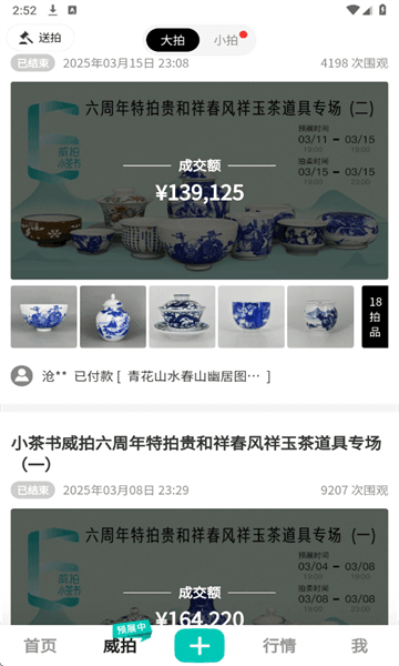 小茶书官方版 小茶书3