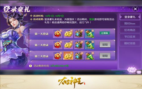 太古神王:星魂觉醒4