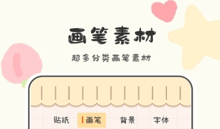 喵喵手帐2