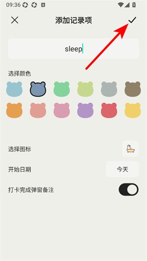 怎么打卡配图2
