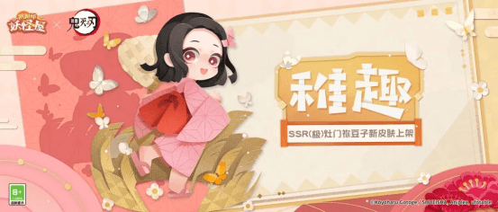 阴阳师:妖怪屋1