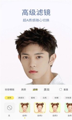 快颜图片