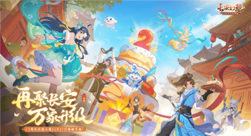 01.jpg 长安幻想1
