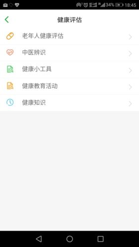 苏州健康园区app官方版图片1