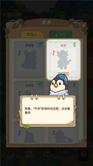 游戏怎么玩配图4
