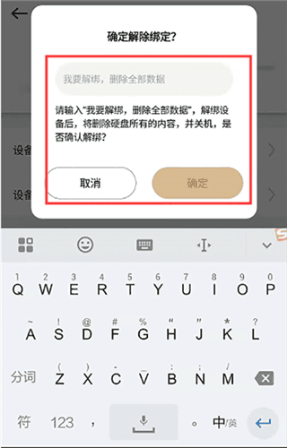 联想家庭存储11