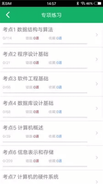 软件功能配图1