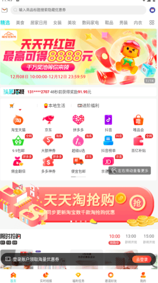如何省钱购物配图2