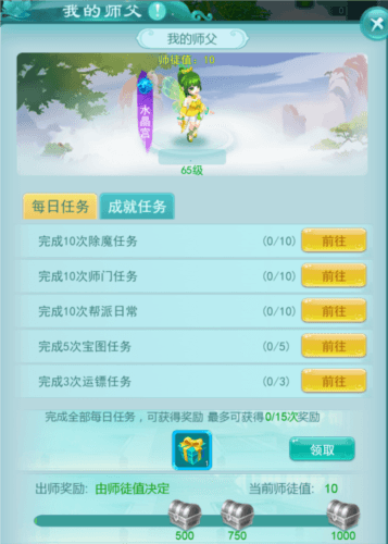 逍遥情缘微信客户端图片11
