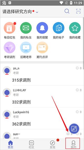 如何更改专业配图1