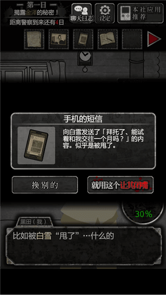 第一天图文攻略配图10