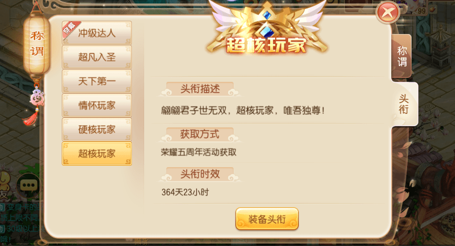 梦幻诛仙15