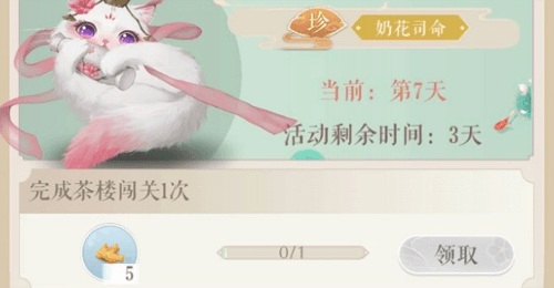 灵猫传茶楼闯关图片