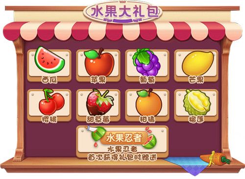 水果大礼包