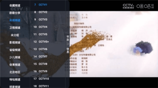 怎么看地方台节目配图3