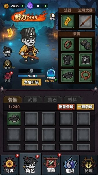 怎么切换角色配图5